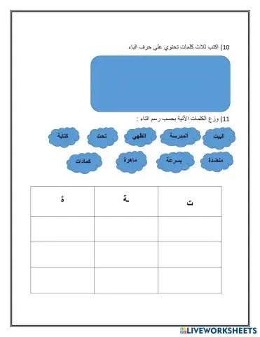 worksheet tumbnail