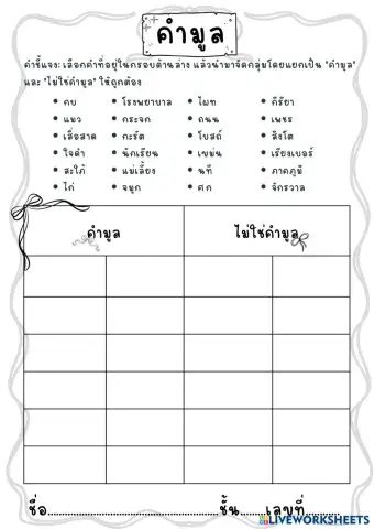worksheet tumbnail