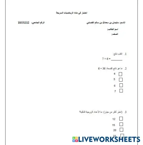 worksheet tumbnail