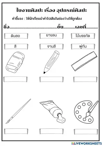 worksheet tumbnail