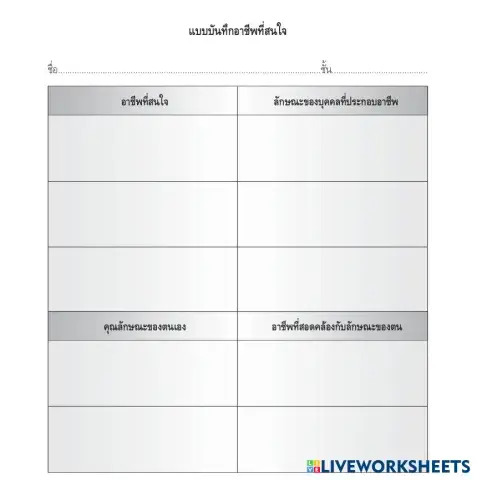 worksheet tumbnail