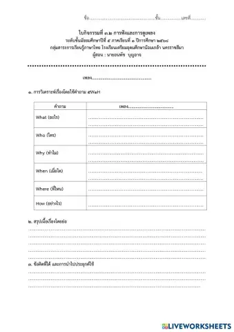 worksheet tumbnail