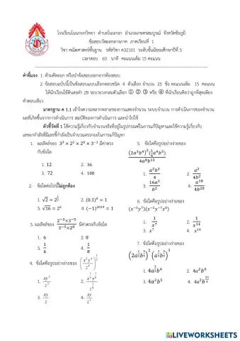worksheet tumbnail