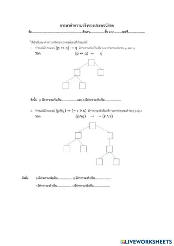 worksheet tumbnail
