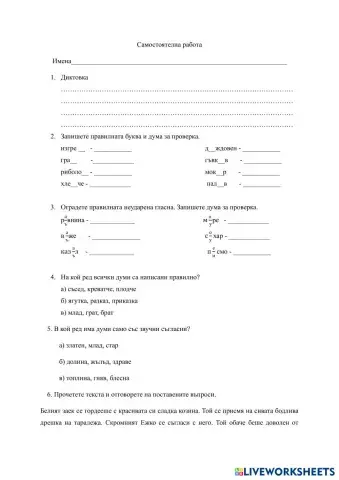 worksheet tumbnail