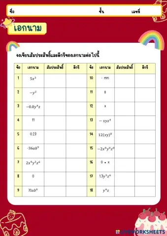 worksheet tumbnail
