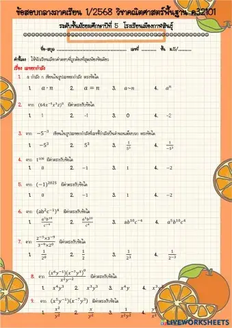 worksheet tumbnail