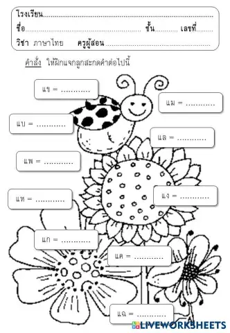 worksheet tumbnail