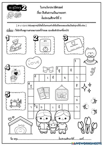 worksheet tumbnail