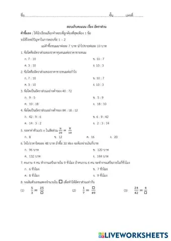 worksheet tumbnail