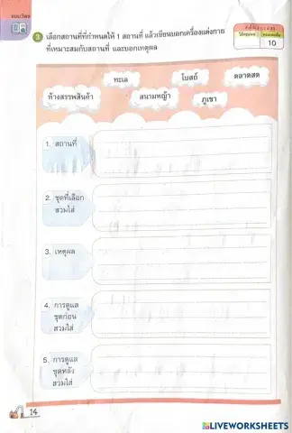 worksheet tumbnail