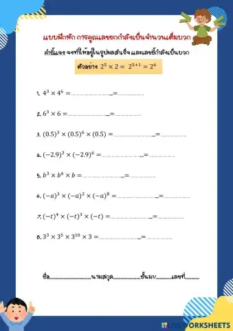 worksheet tumbnail