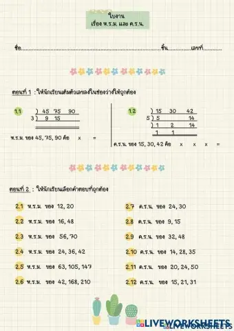 worksheet tumbnail