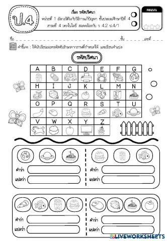 worksheet tumbnail