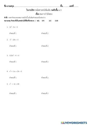 worksheet tumbnail