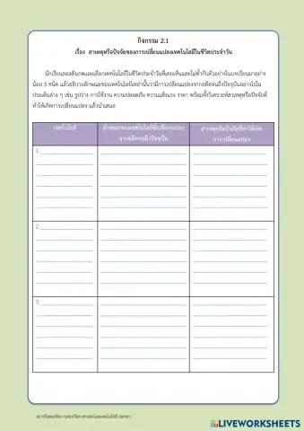 worksheet tumbnail