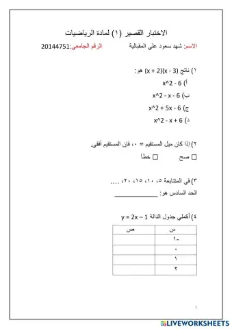 worksheet tumbnail