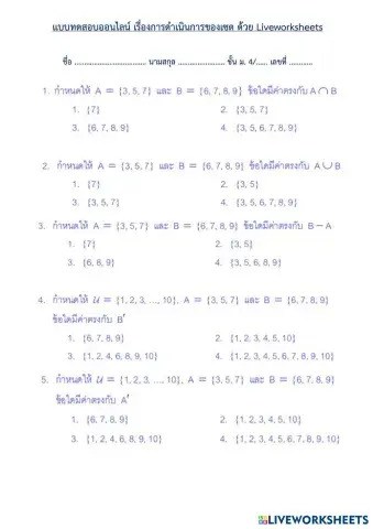 worksheet tumbnail