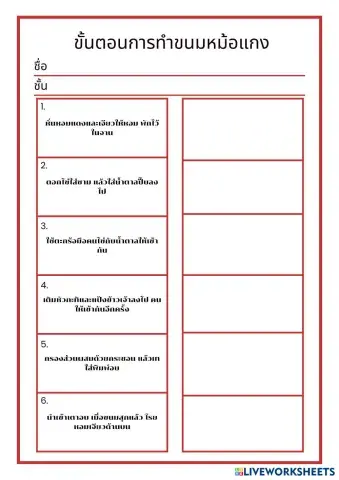 worksheet tumbnail
