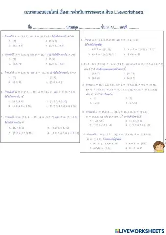 worksheet tumbnail