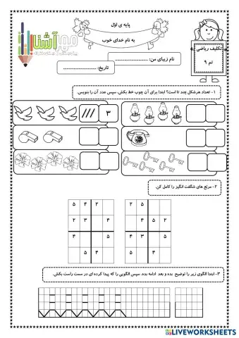 worksheet tumbnail