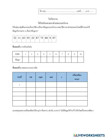 worksheet tumbnail