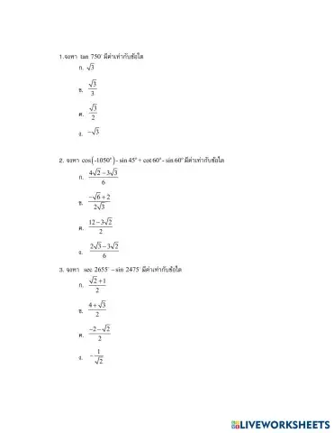 worksheet tumbnail