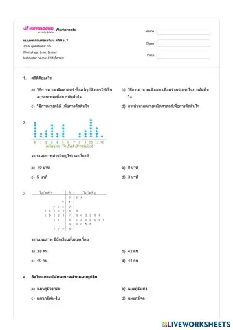 worksheet tumbnail
