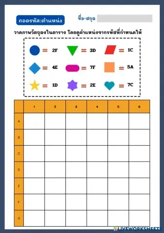worksheet tumbnail