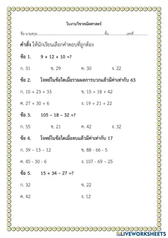 worksheet tumbnail