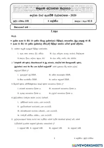 worksheet tumbnail