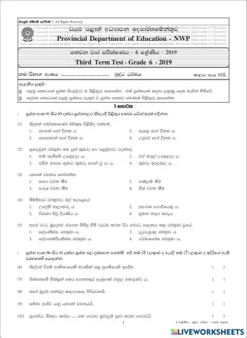 worksheet tumbnail