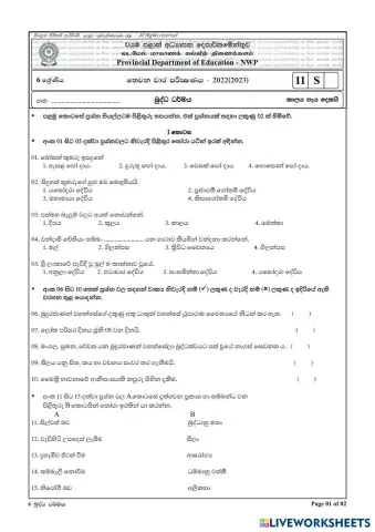 worksheet tumbnail