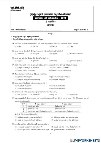 worksheet tumbnail