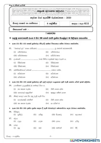 worksheet tumbnail