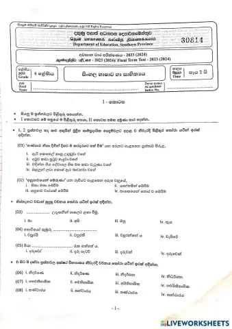 worksheet tumbnail