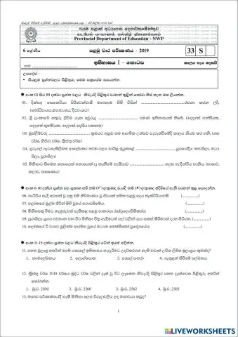 worksheet tumbnail