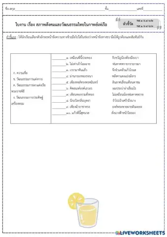 worksheet tumbnail