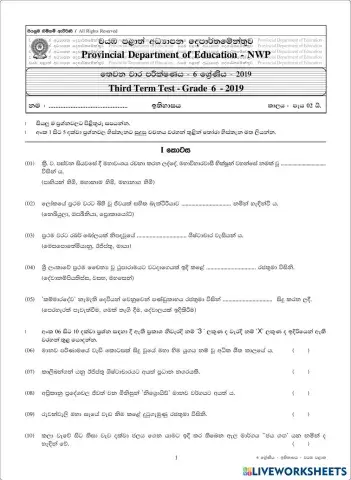 worksheet tumbnail