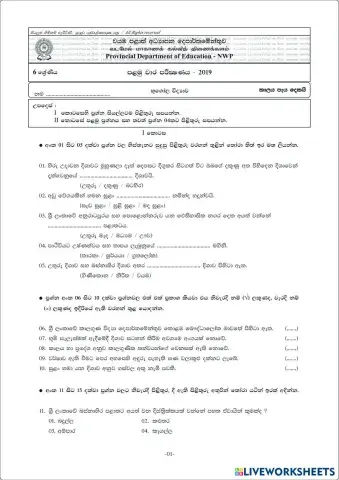 worksheet tumbnail