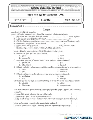 worksheet tumbnail