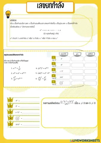 worksheet tumbnail