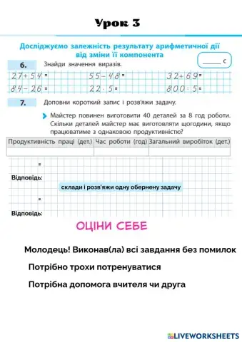 worksheet tumbnail