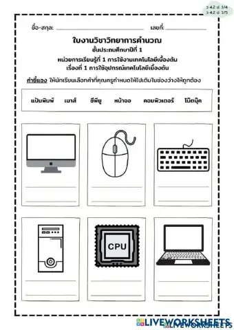 worksheet tumbnail