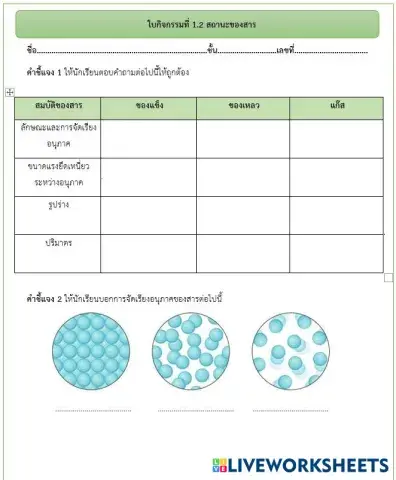 worksheet tumbnail