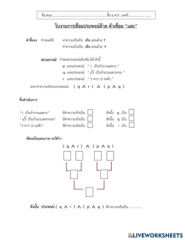 worksheet tumbnail