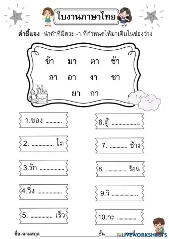 worksheet tumbnail