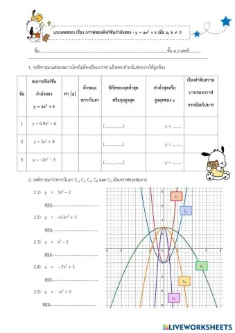 worksheet tumbnail