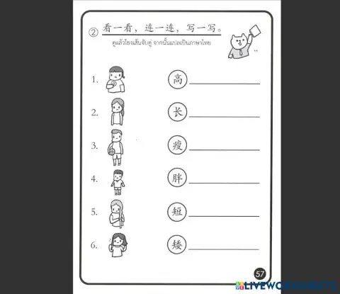 worksheet tumbnail