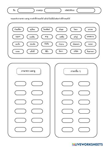 worksheet tumbnail